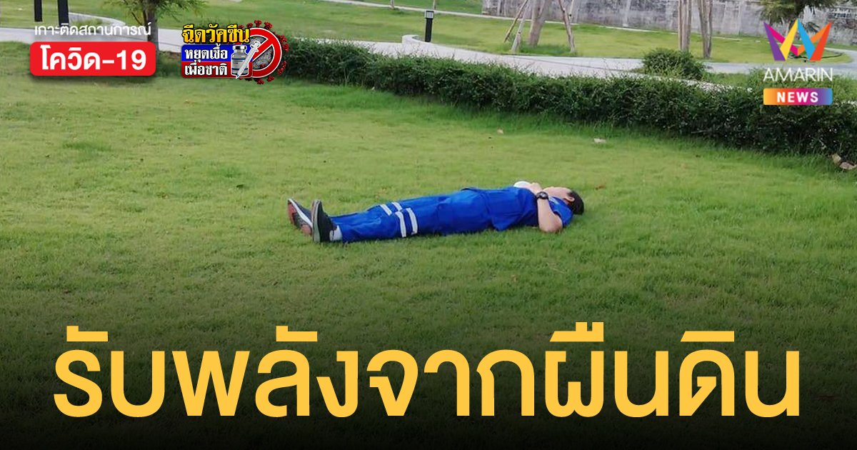 สุดบรรยาย หัวหน้าพยาบาลนอนหมดแรงหน้า รพ.ไทรน้อย ทำงานหนักวันละ 16 ชั่วโมง