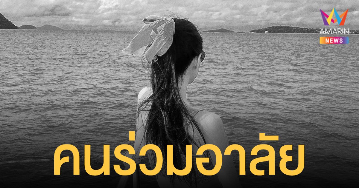 คนร่วมอาลัย  พิม  แฟนสาวนักแสดงวัยรุ่น  ทอยทอย  โดนทำร้ายเสียชีวิต