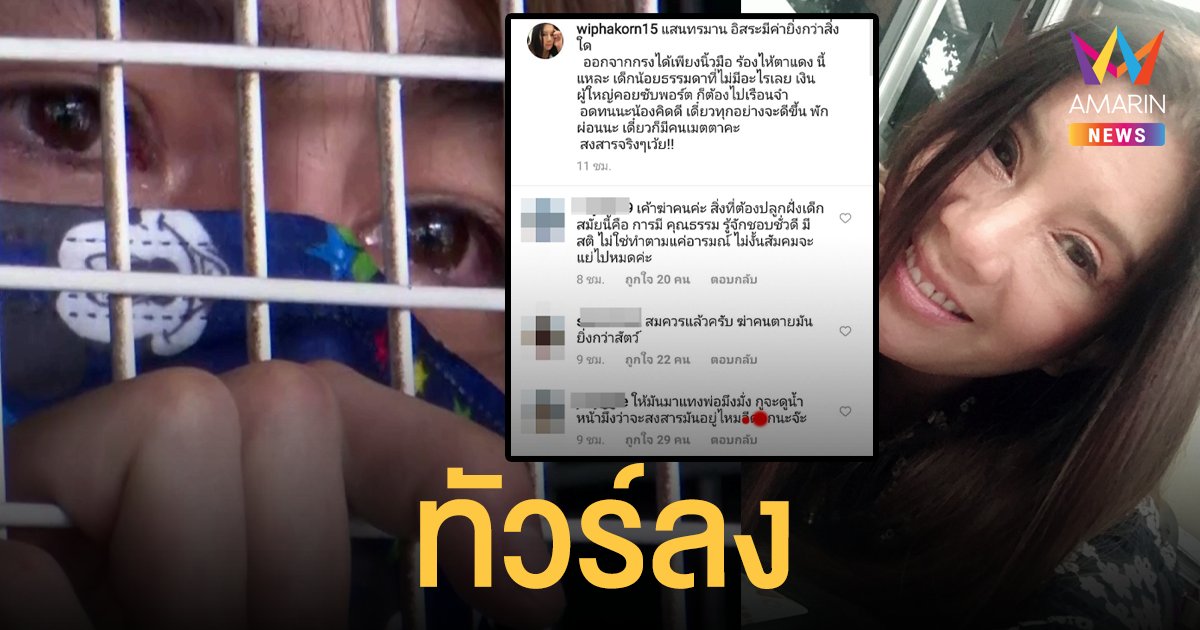 ทัวร์ลง กานต์ วิภากร โพสต์สงสาร ทอยทอย ลั่น "อดทนนะน้องคิดดี เดี๋ยวทุกอย่างจะดีขึ้น"