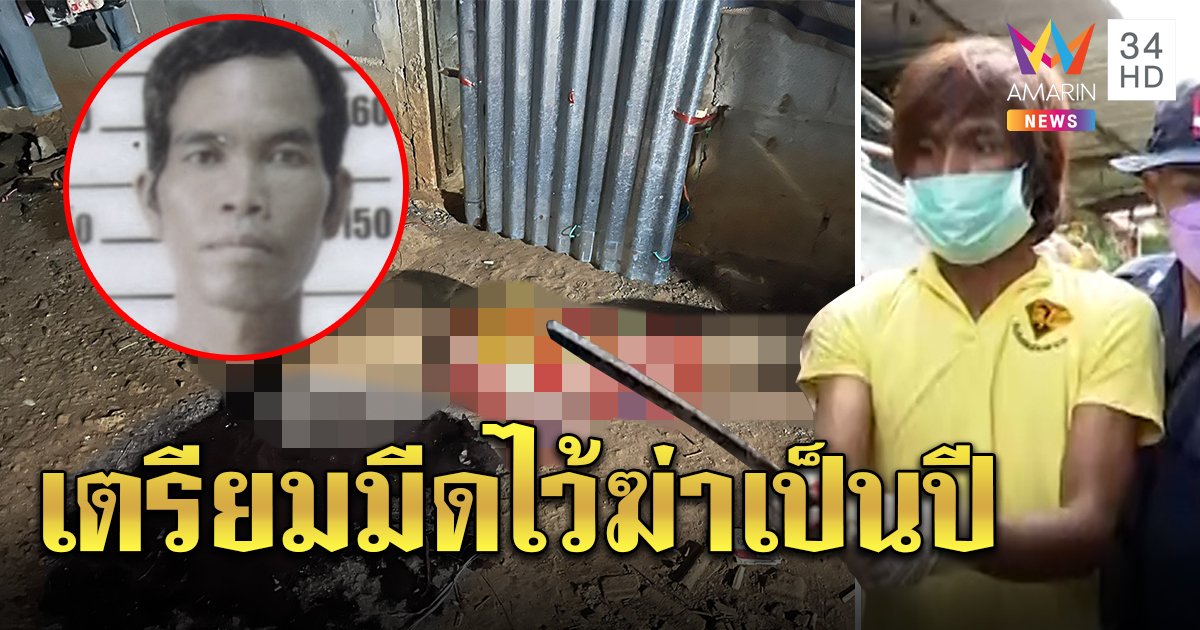 เขมรแค้นเพื่อนปากบอน คว้าสปาต้าฟันคอหวิดขาด รับซุกมีดตั้งแต่ต้นปี จนมุมเพราะหิว (คลิป)