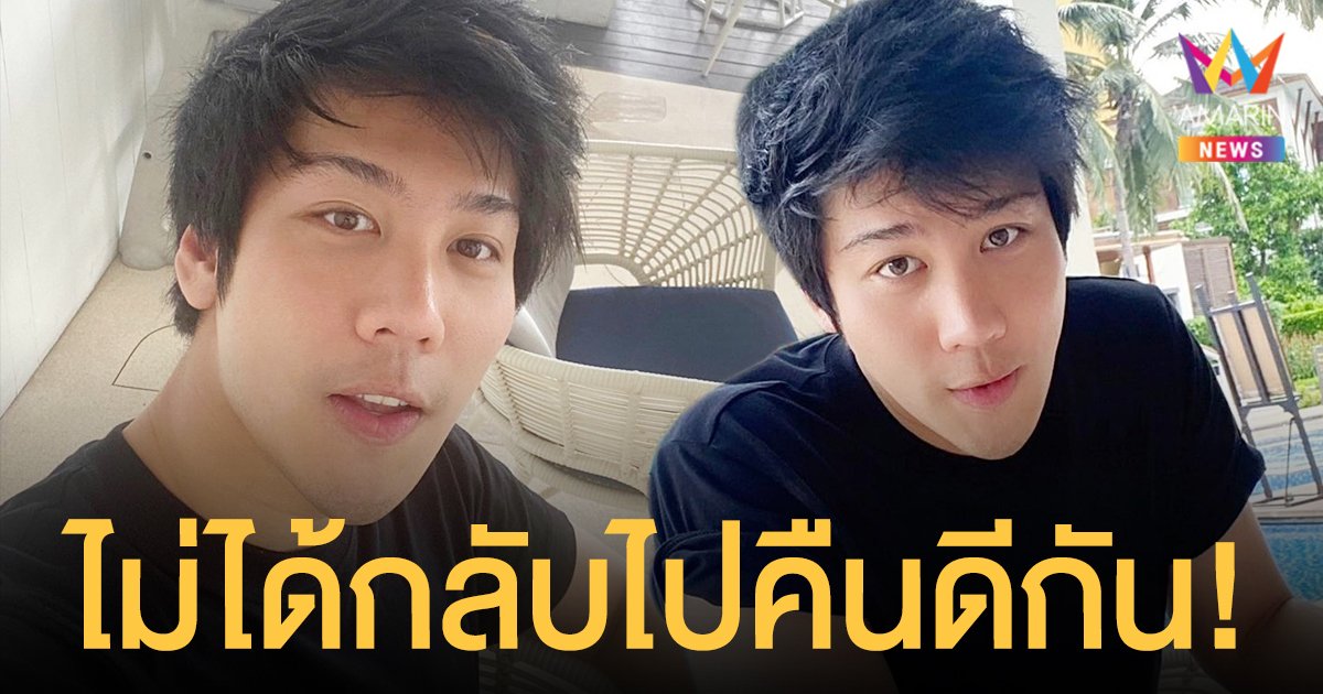 ไฮโซแชมป์  เคลื่อนไหวแจงสัมพันธ์กับ  น้ำหวาน เดอะเฟซ  หลังมีภาพหลุดไปเที่ยวหัวหินด้วยกัน