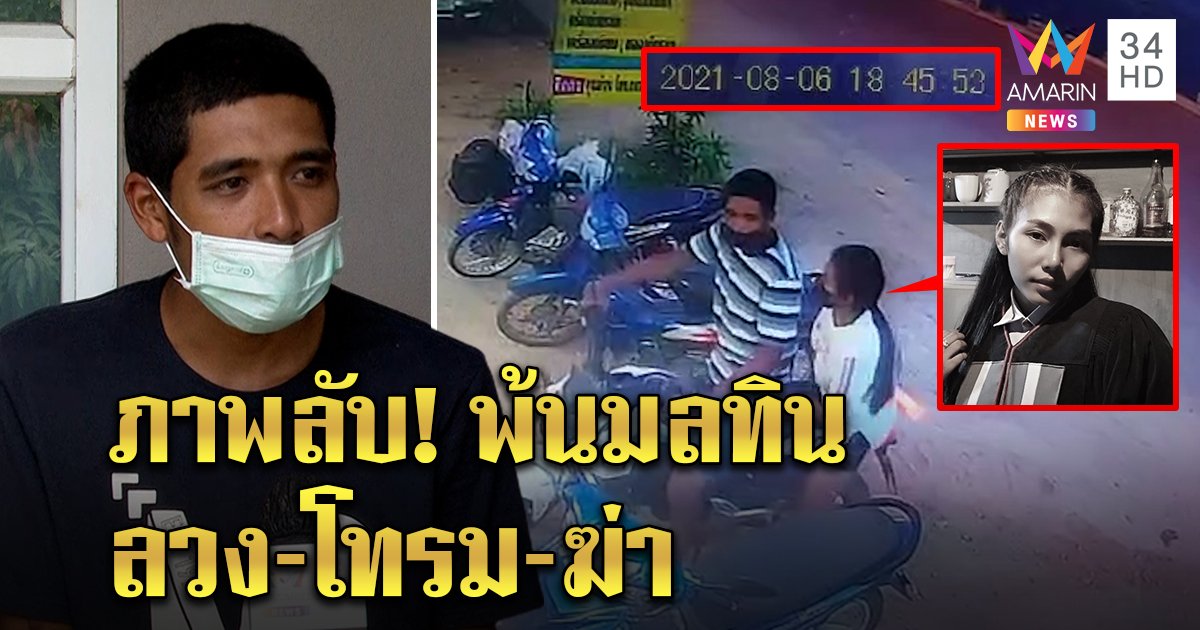 หนุ่มปืนลั่นใส่แฟนงัดวงจรปิดโต้ลวงฆ่า เจอ GPS ชัดไม่โผล่ส่งสาวให้เพื่อนโทรม (คลิป)