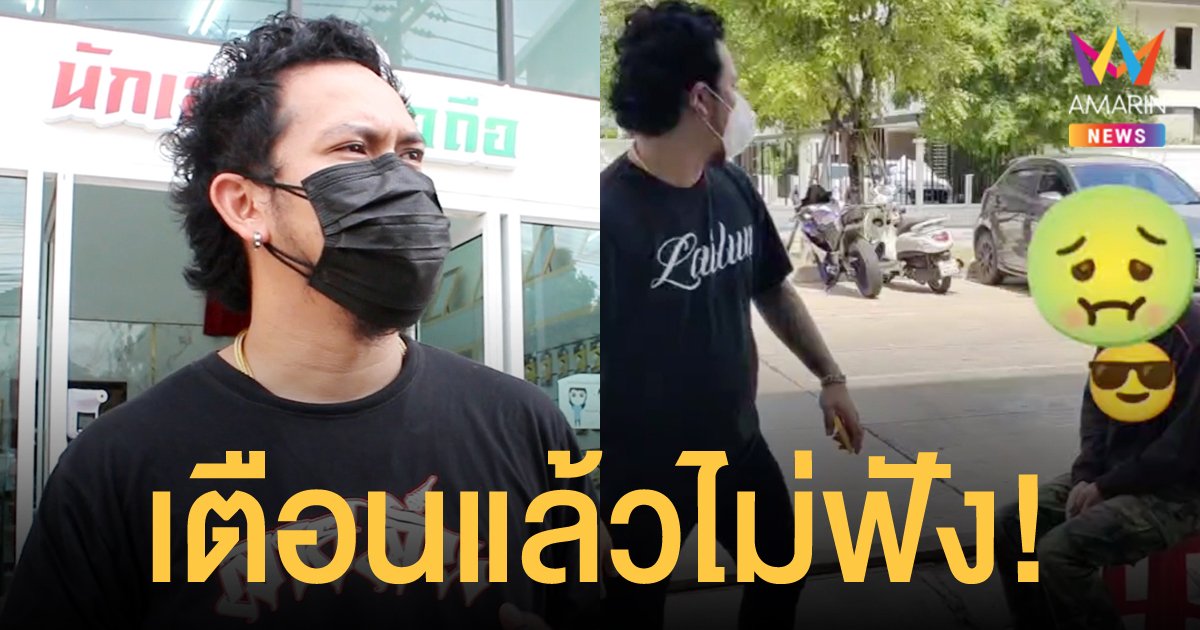 เจ้าของร้านขายมือถือออนไลน์ เตะก้านคอทำโทษคนปลอมเฟซบุ๊กหลอกลูกค้า