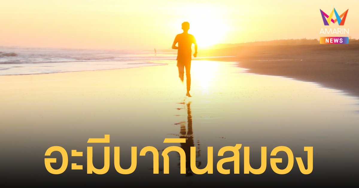 แคลิฟอร์เนีย พบเด็กชายติดเชื้อ อะมีบากินสมอง เสียชีวิต