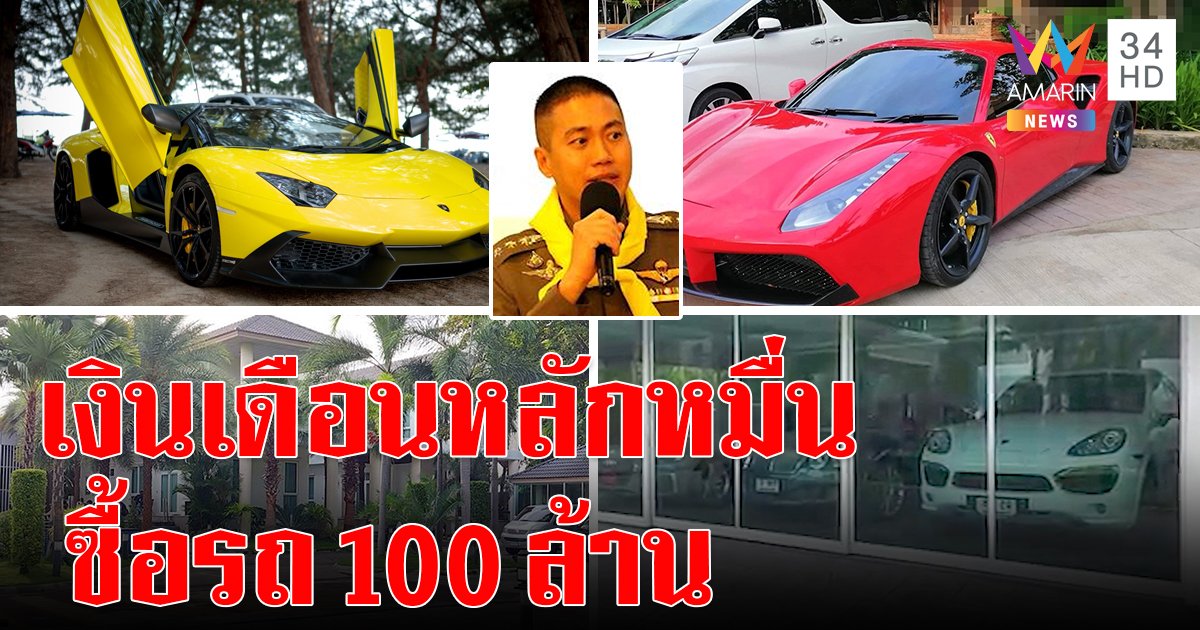 เปิดกรุสมบัติ ผู้กำกับโจ้ สื่อนอกยังตะลึงเงินเดือนหลักหมื่น แต่มีสมบัติหลายร้อยล้าน (คลิป)