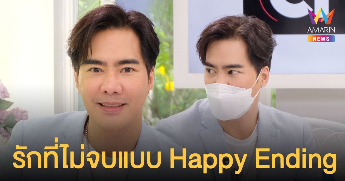 เคลลี่ ธนะพัฒน์  เปิดใจแบบหมดเปลือก ถึงความรักที่ไม่จบแบบ Happy Ending