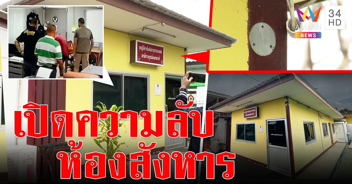 เปิดห้องสังหารผู้ต้องหา! กล้องถูกถอด เค้นเฟิร์นกุมความลับ ผู้กำกับโจ้ ทำไมยาบ้าหาย (คลิป)