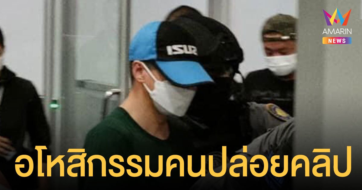 นาทีอดีต ผู้กำกับโจ้ ถึงนครสวรรค์ โผกอดลูกน้อง อโหสิกรรม คนปล่อยคลิป