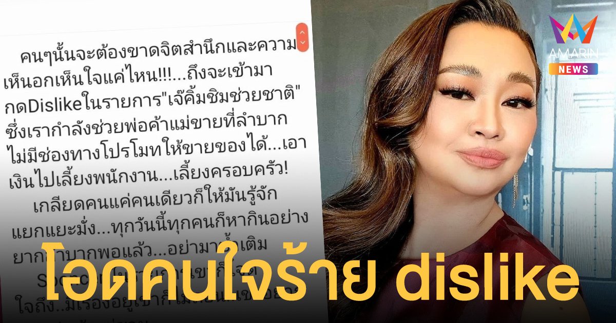 เจนนิเฟอร์ คิ้ม โพสต์อย่าใจร้ายกันนักเลย หลังดราม่า dislike ในยูทูบ