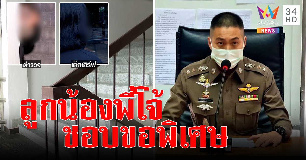 เด็กเอนฯ แฉยับแก๊งอดีต ผู้กำกับโจ้ ตื๊อดีลงานนอกรอบ ลูกน้องถูกโทษกักยาม ใช้บันไดทับรอยเท้า (คลิป)