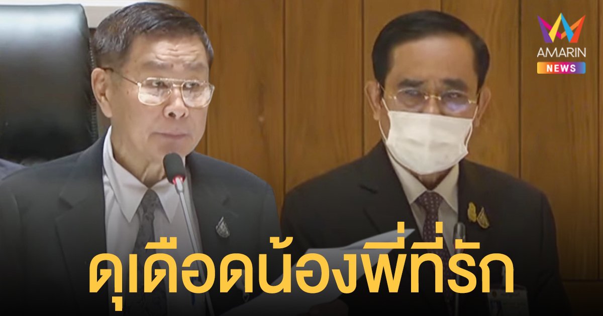 อภิปรายไม่ไว้วางใจ เสรีพิศุทธ์ จวกรัฐบาลตั้งงบฯ แง้มช่องให้ทุจริต ประยุทธ์ สวน รู้ดี เป็นแค่ ผบ.ตร.