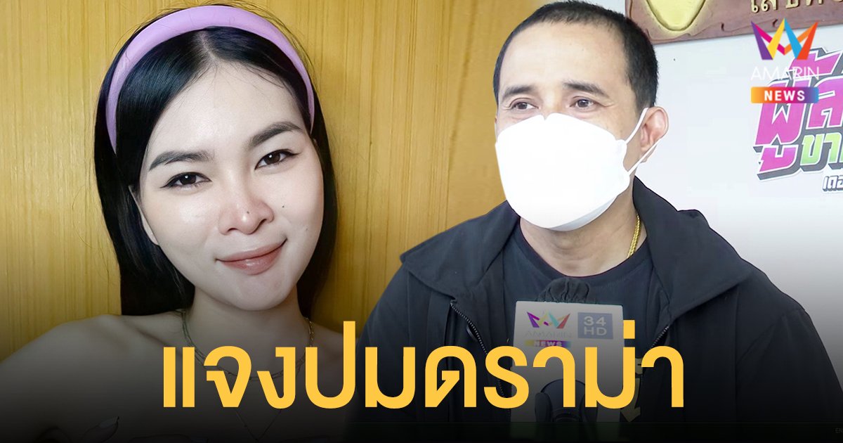 ประจักษ์ชัย ไหทองคำ แจงดราม่า เอ๋ มิรา ปมถูกโปรดิวเซอร์ฟาดยังไม่ทันดังสงสัยจะดับก่อน