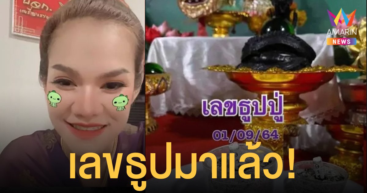 แม่น้ำหนึ่ง เผย เลขเด็ด1/9/64 กันยายน โค้งสุดท้าย เลขธูปปู่แนวทาง 2 ตัว 3 ตัว มาแล้ว