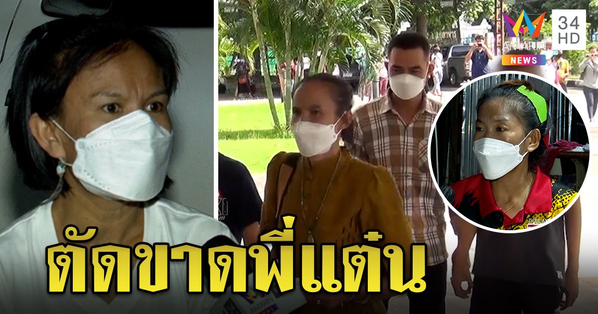 "ป้าแต๋น" ไม่รอดหลักฐานมัดร่วมมือผัว แม่ชมพู่ลั่นพร้อมตัดขาด ป้าถอนรับไทม์ไลน์โหว่จริง (คลิป)