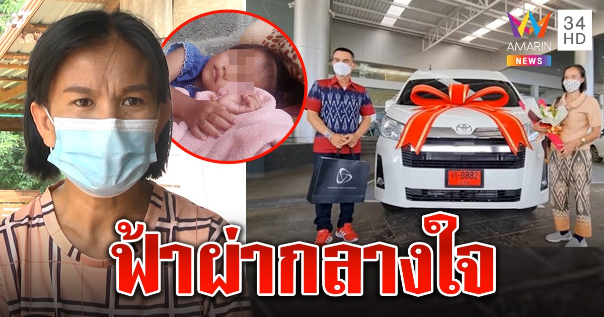 แม่ชมพู่ฟ้าผ่ากลางใจ ช้ำลูกตายป้าแต๋นโดนคดี ลุงพลยิ้มถอยรถใหม่ FC ลุ้นโชค (คลิป)