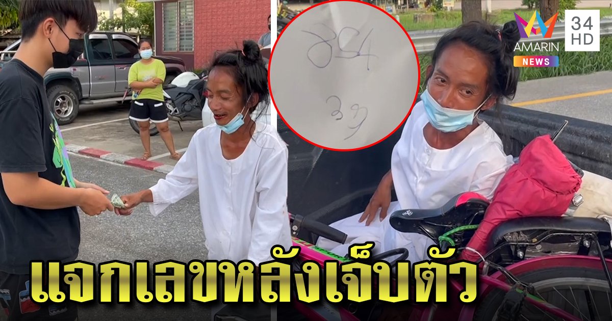 อดีตเณรผีปอบถูกรถชนยัวะด่ายับโจ๋หนุ่ม แต่พอเห็นหน้าถึงกับอภัยให้ 20 แถมเลข (คลิป)