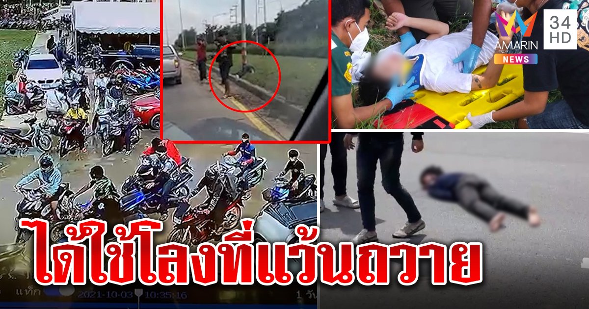 “2 ล้อสายบุญ” เกี่ยวกันตาย 2 ศพ คนด่าระงมป่วนเมือง พระอนุโมทนาโลงได้ใช้ (คลิป)