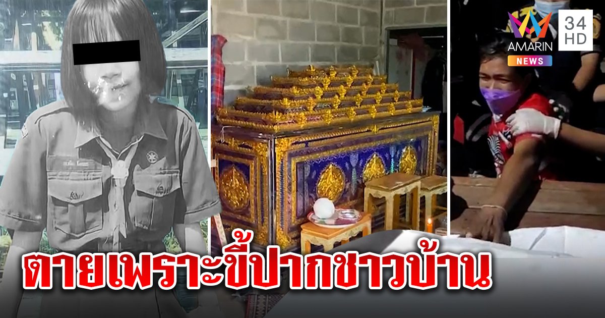 คดีพลิก! สาว 15 ผูกคอดับอยากได้มือถือที่แท้แพ้คำคน เพื่อนแฉถูกด่าจนไม่เจียม