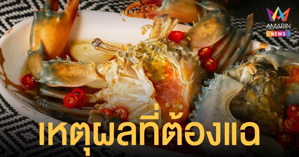 ร้านบุฟเฟต์ แจงเหตุ แฉนักรีวิวขอกินฟรี ขู่แบนร้าน ย้ำต้องการปกป้องธุรกิจร้านอาหาร