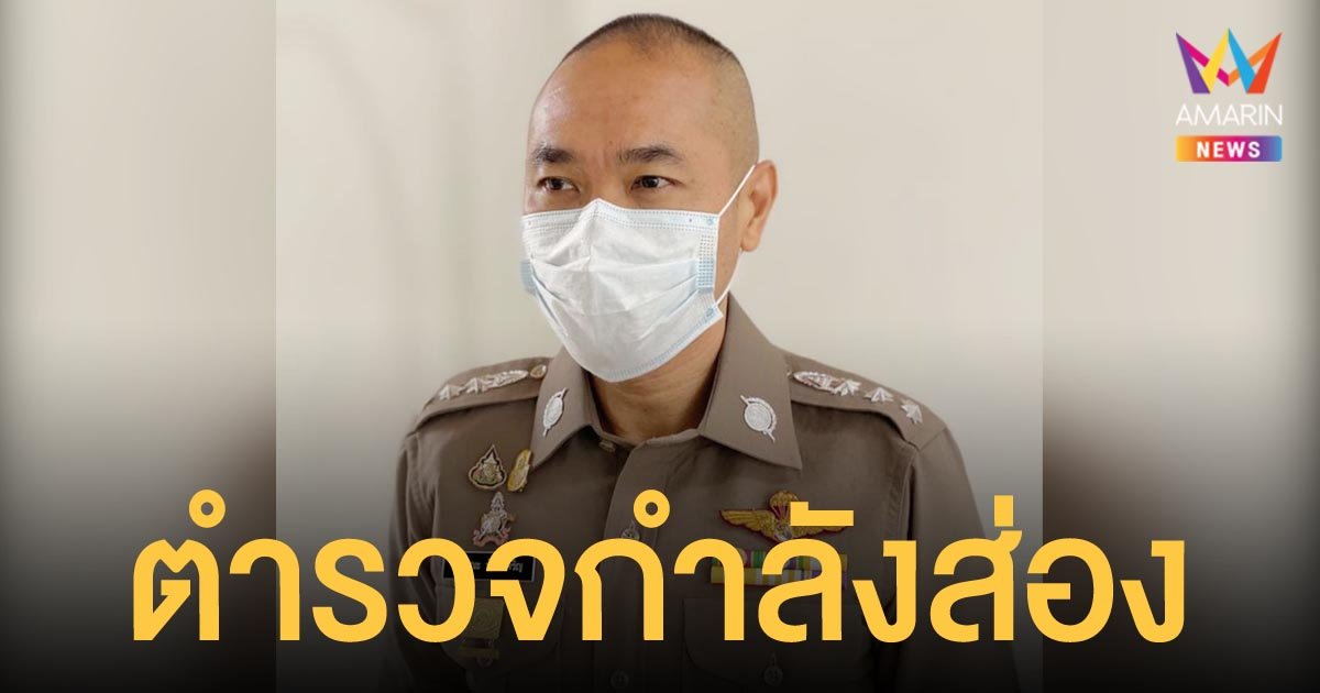 จนท.เร่งพิสูจน์ ชายแต่งกายคล้ายตำรวจ โชว์สยิวใน Onlyfans หากจริง เตรียมเชือดวินัยและอาญา