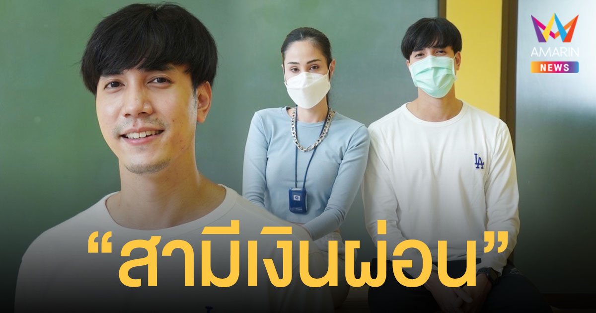 CHANGE2561 คว้าตัว  ไม้ วฤษฎิ์  ประกบคู่นางเอก  ขวัญ อุษามณี  ลงจอในละครเรื่อง "สามีเงินผ่อน"  