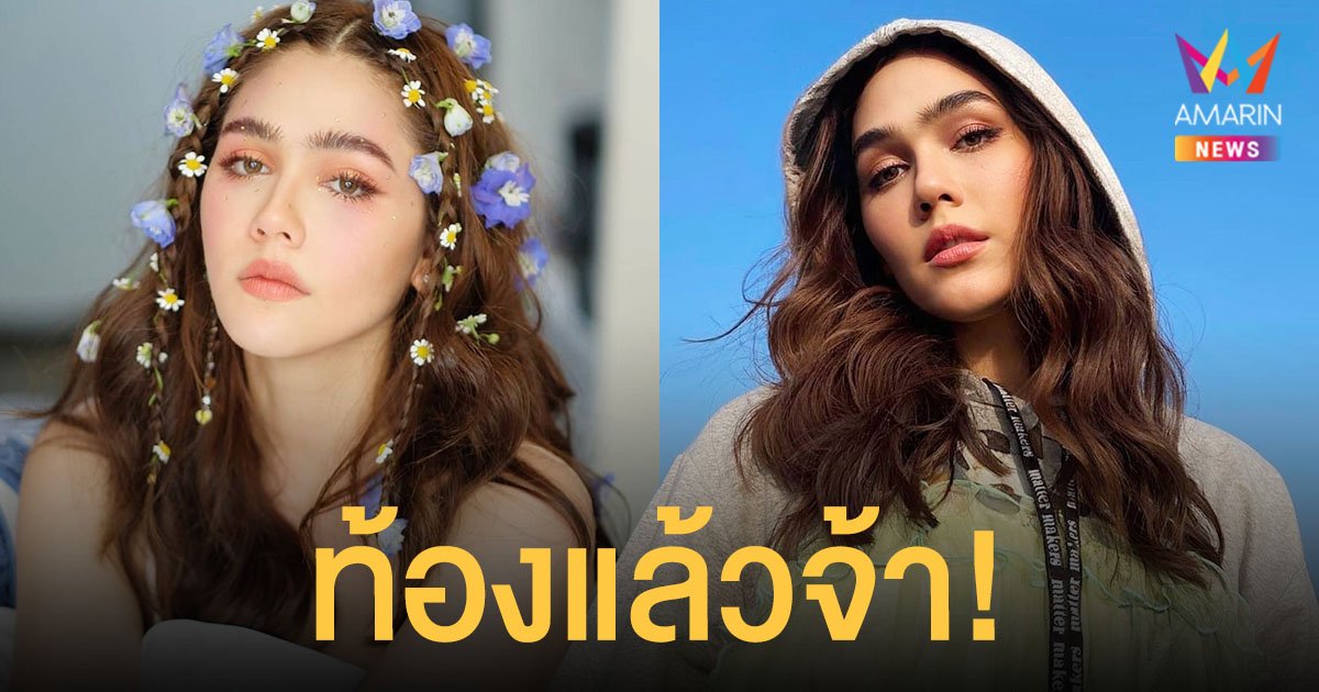 ชมพู่ อารยา ประกาศข่าวดีตั้งท้องลูกอีกหนึ่งคนแล้ว สายฟ้า-พายุ จะมีน้องแล้ว!