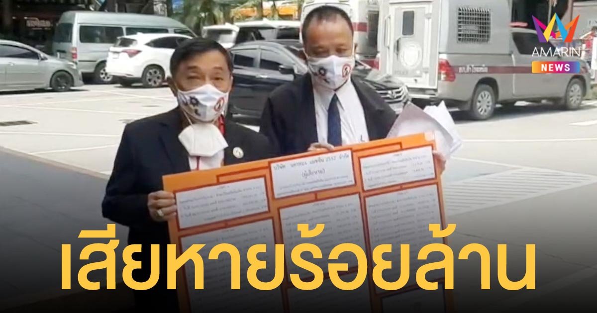 ประธานบริษัท แจ้งจับขบวนการปลอมใบกำกับภาษี เสียหายกว่าร้อยล้านบาท