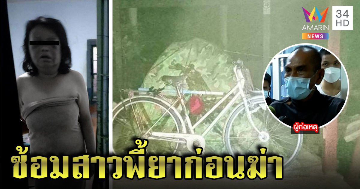 เฒ่าฉุนสาวมุดเต็นท์ขอยาเสพควักมีดปักคาหลัง ลูกเผยภาพก่อนตายถูกซ้อมหน้าปูด (คลิป)