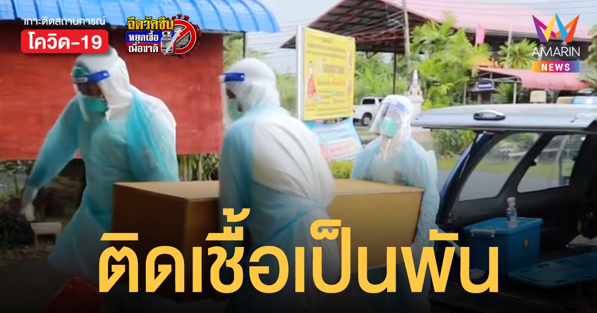 เมืองคอนกระฉูด แค่ 2 วัน ติดเชื้อรวมกว่า 1,000 คน ตายสูงสุดเป็นสถิติ