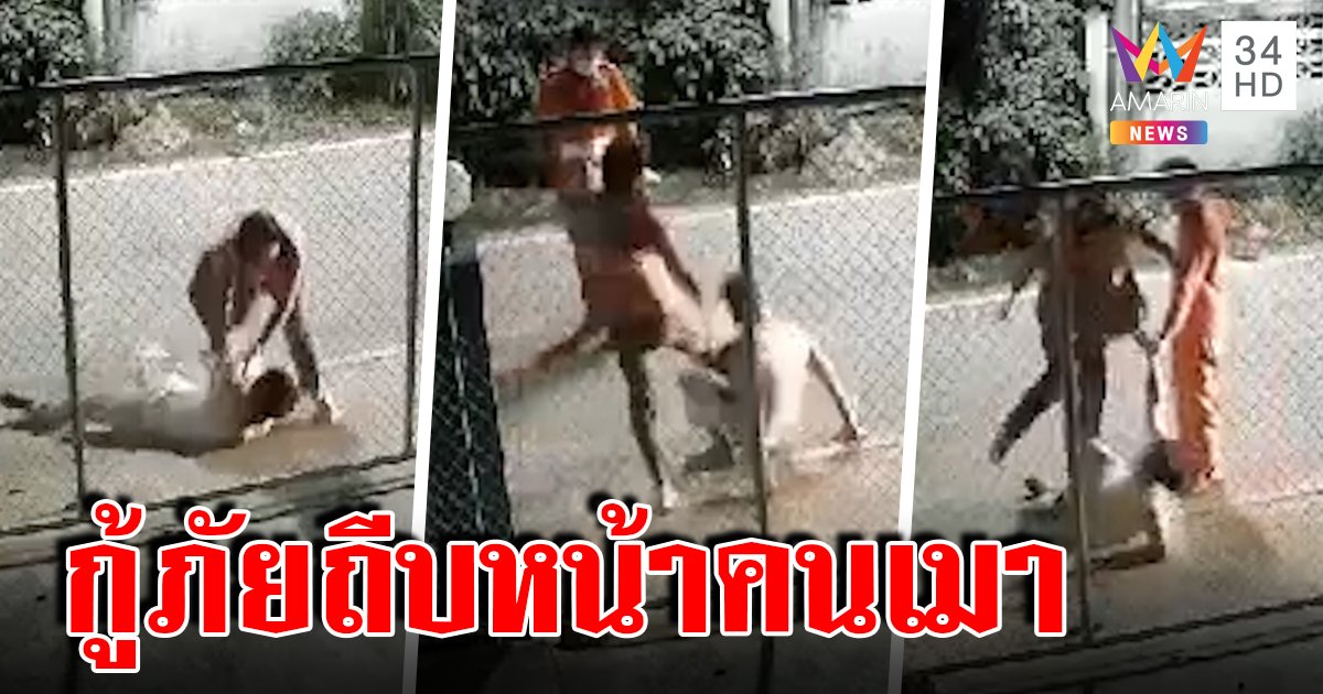 โหดไปมั้ย? กู้ภัยถีบยอดหน้าหนุ่มเมาสลบเหมือด หัวหน้ารับลูกน้องฟิวส์ขาดเพราะโดนตุ๊ยท้อง (คลิป)