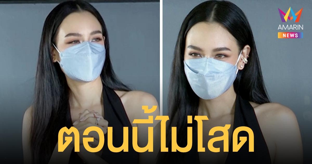 แซมมี่  เคาวเวลล์  เขินหลังถูกถามเรื่องความรัก  รับตอนนี้ไม่โสด คุยหนุ่มนอกวงการ 3 ปี