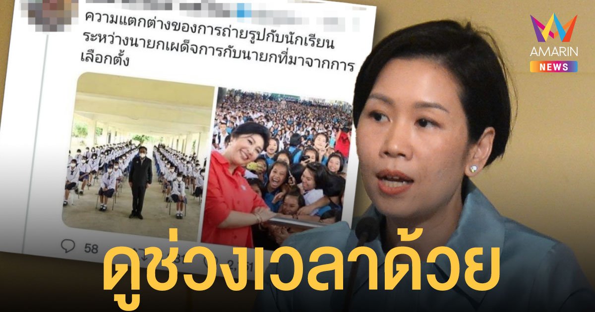 รองโฆษก รบ.แนะ จะเปรียบเทียบความนิยมนายกฯ ตู่ - ปู ดูช่วงเวลาด้วย