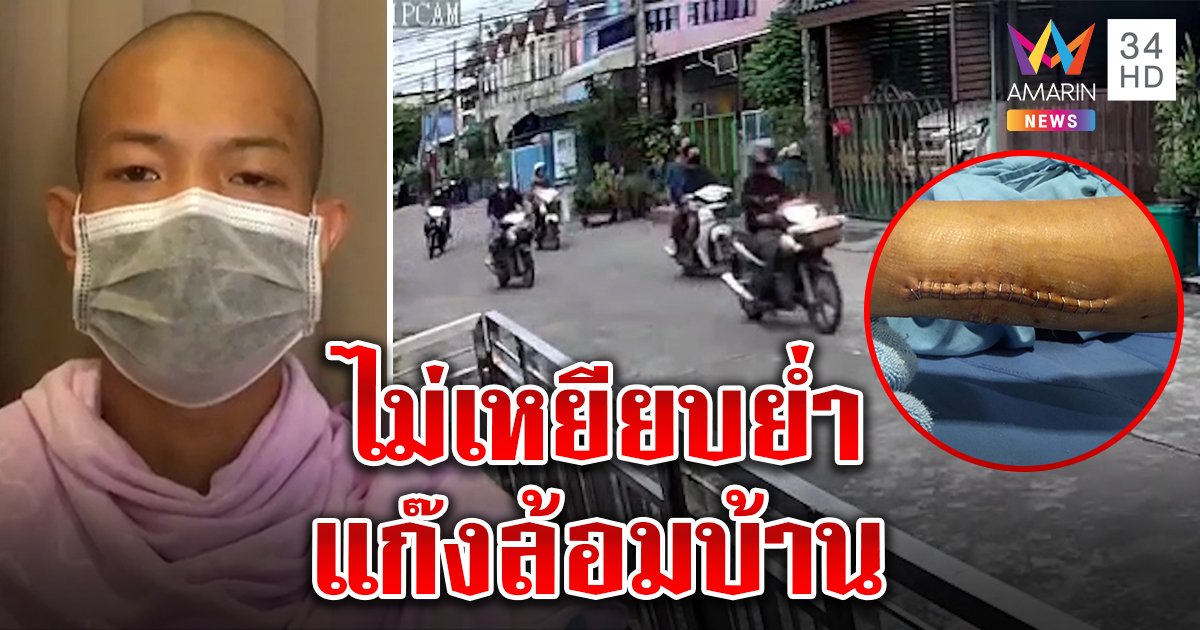 บาสไม่ซ้ำเติม เห็นชะตากรรมแก๊งล้อมบ้านโดนคดีลั่นให้กฎหมายจัดการ (คลิป)