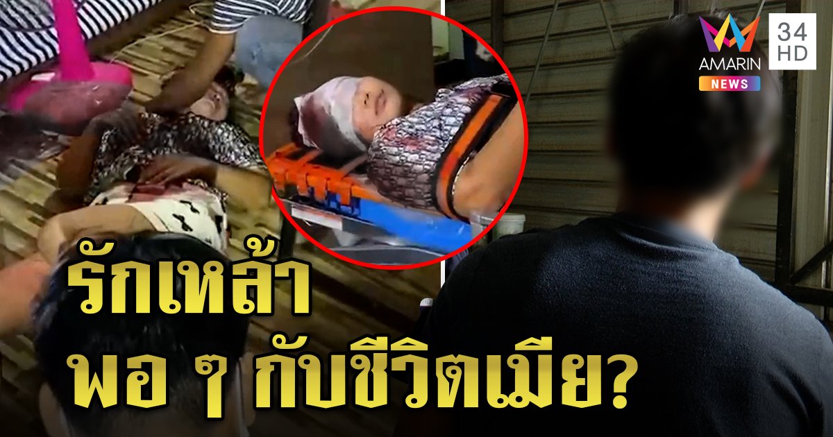 หนุ่มช็อกเมียเอาหัวโขกตู้เลือดอาบ ประชดกินเหล้ายันเช้า ขอโทษขอกินน้อยลงแต่ไม่เลิก (คลิป)