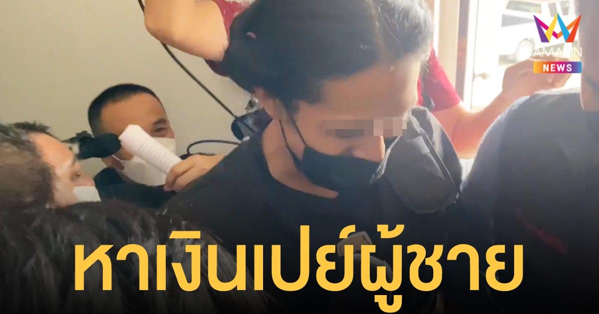 สาวประเภทสอง สารภาพฆ่าปาดคอเพื่อนชิงทอง เพราะจะเอาเงินไปเปย์ผู้ชาย