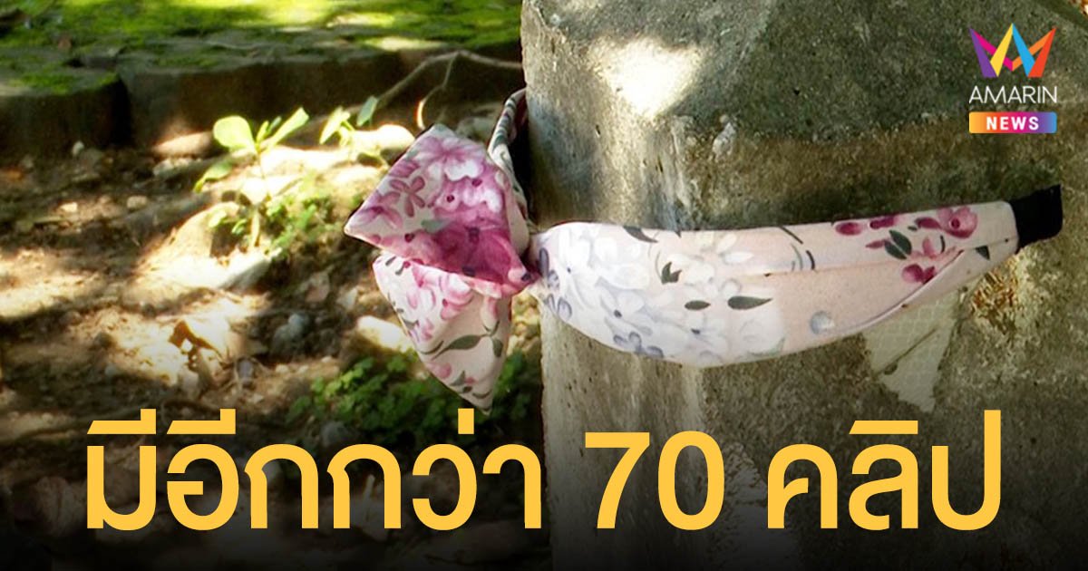 จับแล้วคู่รัก onlyfans มีเซ็กส์ข้างถนนสายต้นยาง พบมีอีกกว่า 70 คลิปขายกลุ่มลับ