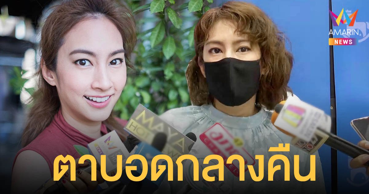 แอร์ ภัทราริน เผยตาบอดกลางคืน ผลกระทบจากอุบัติเหตุรถชน
