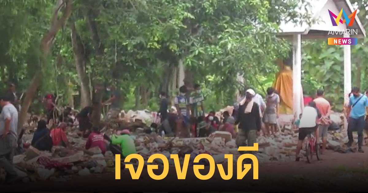 กรุแตก! พบ เหรียญสมโภชพระธาตุพนม พ.ศ.2518 นับร้อย ซุกซากปูนบ้านอดีตรองผวจ.อุดรฯ