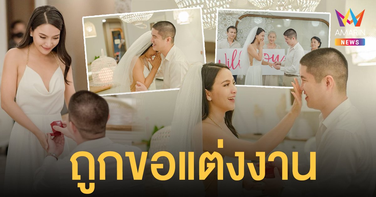 น้ำตาแห่งความยินดี! มะปราง วิรากานต์ ถูกแฟนหนุ่ม สารวัตรชร เซอร์ไพรส์คุกเข่าขอแต่งงาน