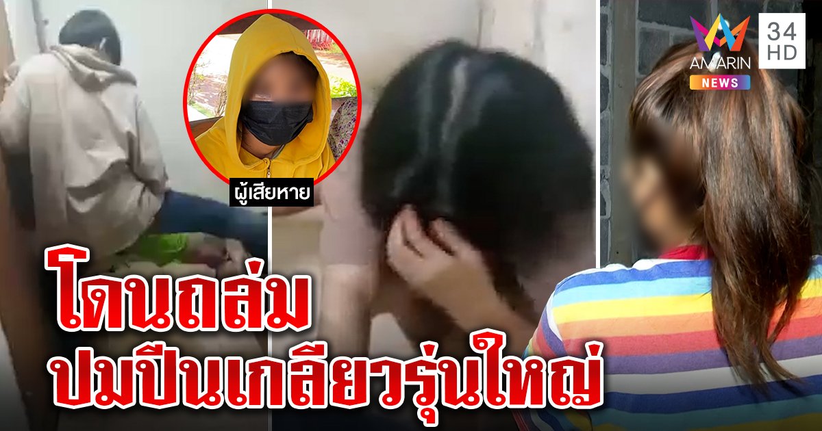 เปิดใจแก๊งบุกหอตบสาว แฉแค้นโดนด่าไม่ใช่แม่ คนเจ็บผวาล้วงบานเกล็ดขวดฟาดหัว (คลิป)