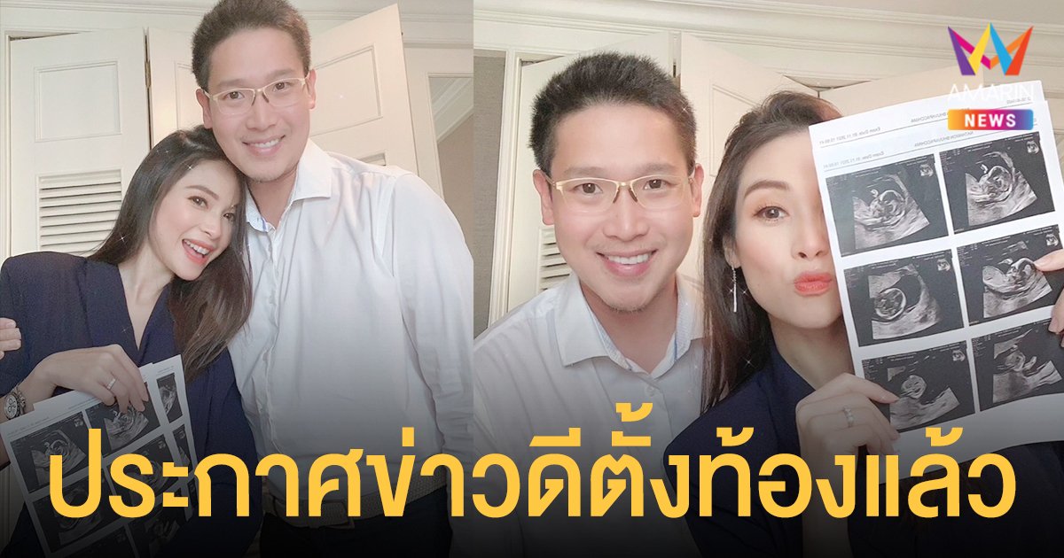 ปอ ณฐมน  อดีตนักร้อง วงแจมป์  ประกาศข่าวดีตั้งท้องแล้ว!