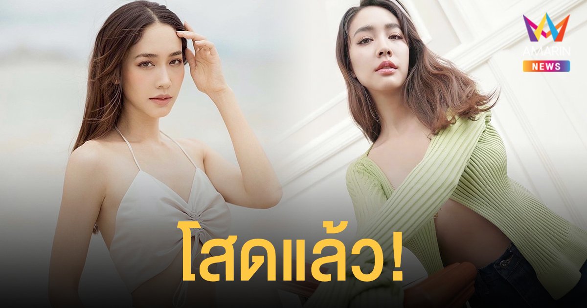 มิน พีชญา พูดครั้งแรก!  ยอมรับเลิก ไฮโซหนุ่ม มานานกว่า 4 เดือนแล้ว