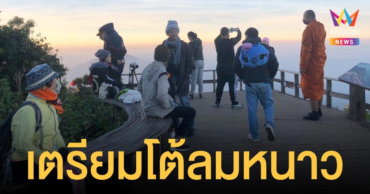 สภาพอากาศวันนี้ 6 พ.ย.64 ใต้ตอนล่างยังมีฝน ไทยตอนบนเตรียมรับอากาศหนาว