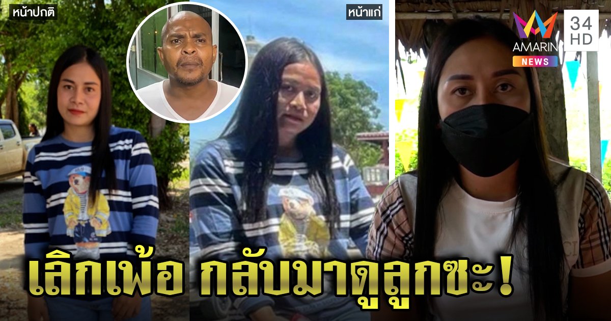 ยังไม่จบ! สาวถ่ายติดหน้าผีแฉถูกหมอดูหลอกเงิน แม่ผัวฉะเพ้อ จี้มาดูลูก (คลิป)