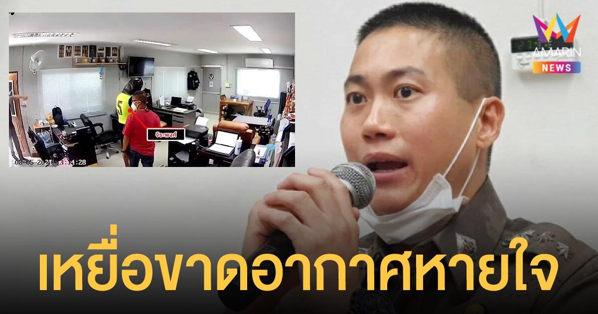 ศาลนครสวรรค์ ชี้เหยื่อถุงดำ อดีตผู้กำกับโจ้ เสียชีวิตเนื่องจากขาดอากาศหายใจ
