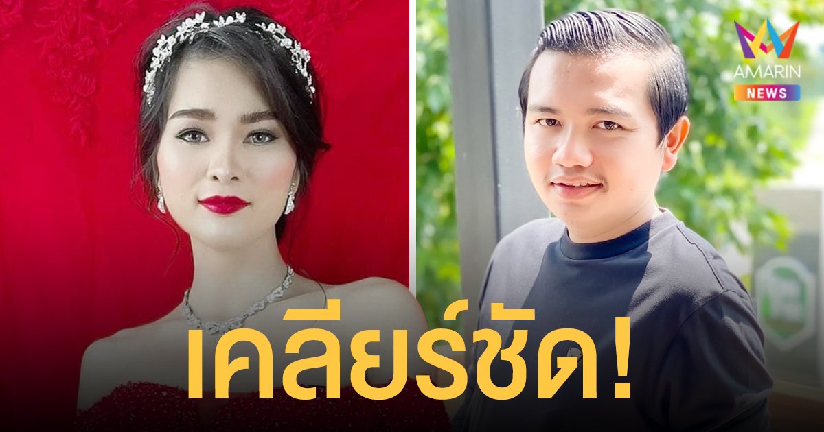 เอ๋ มิรา  เคลียร์ชัด!  หลัง  ครูไพบูลย์  โพสต์ถึงลูกชาย  ลั่นถ้าจะมาเล่นสงครามประสาทไม่ขอเล่นด้วยนะ!