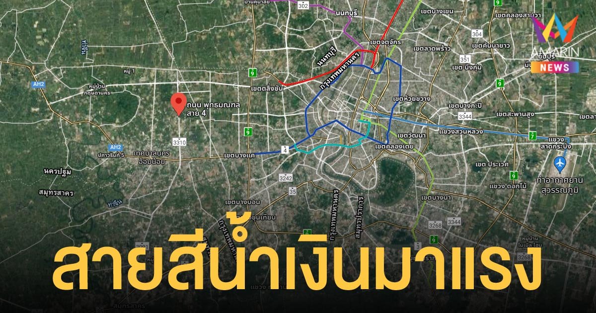 ที่ดินเปล่า แนวรถไฟฟ้าสายสีน้ำเงิน บางแค-พุทธมณฑล สาย 4 ราคาพุ่งติดต่อกัน 4 ไตรมาส