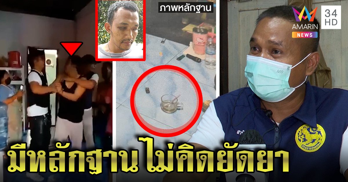 อาสางัดหลักฐานสู้ปัดยัดยาซุกบ้านผู้ต้องหา ยันมีหมายค้น ตำรวจเตรียมเรียกสอบยันไม่เข้าข้าง (คลิป)