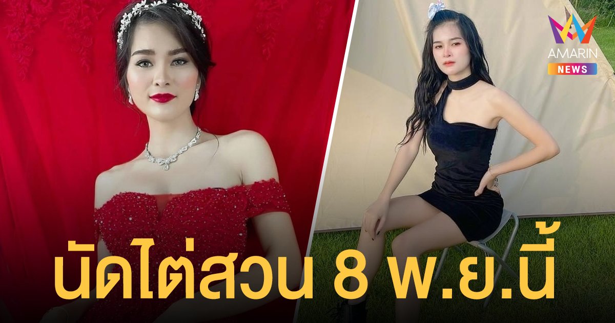 เอ๋  มิรา  ศาลนัดไต่สวน 8 พ.ย.นี้  กรณีถูกอดีตสามีฟ้องหมิ่นประมาท!