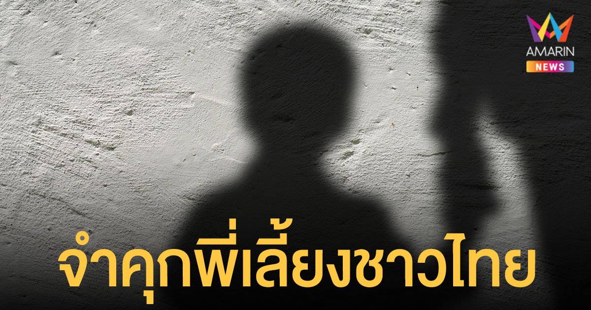 ศาลเกาหลีใต้ จำคุก 2 ปี พี่เลี้ยงชาวไทย  ทำร้ายทารกไทยสาหัส ต้องผ่าตัดสมอง